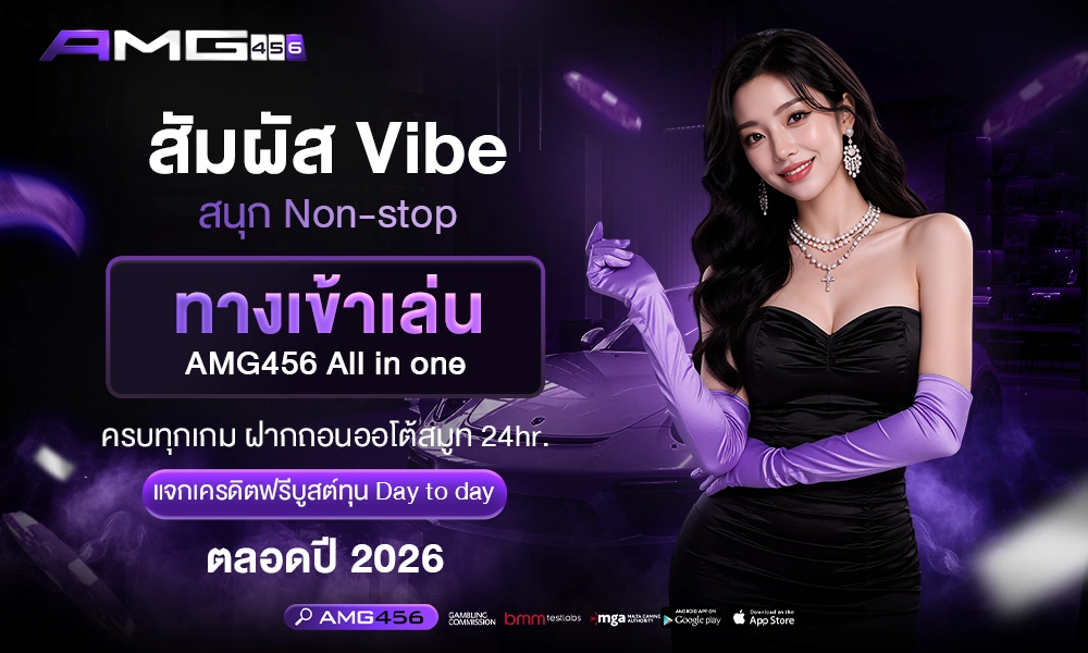 สัมผัส Vibe สนุก Non-stop 1000x400 copy