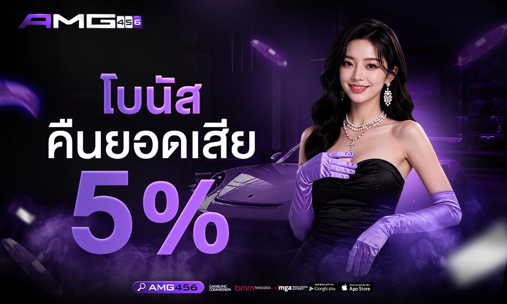 โบนัสคืนยอดเสีย_5%_1000x400_copy