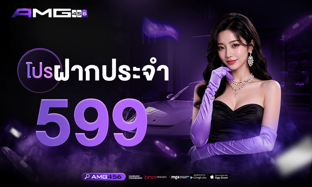 โปรฝากประจำ 599 1000x400 copy